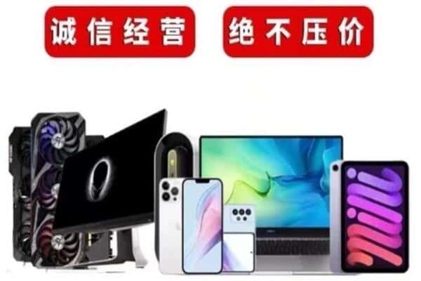 贵定县回收手机