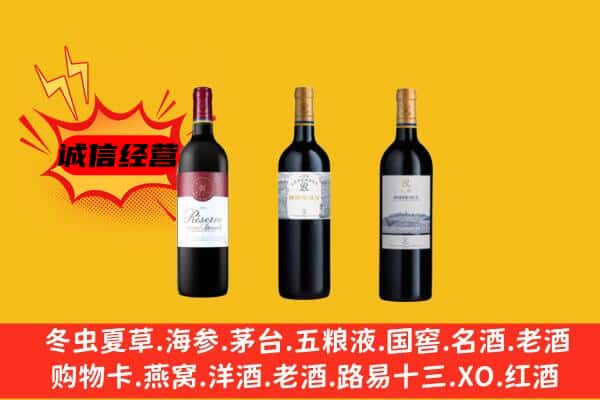 贵定县上门回收拉菲价格