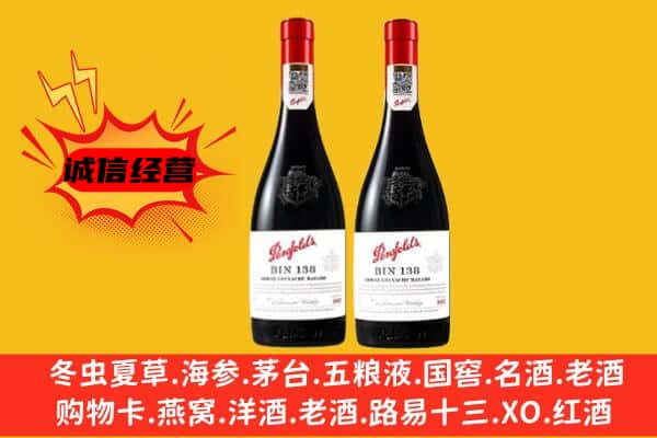 贵定县上门回收奔富价格