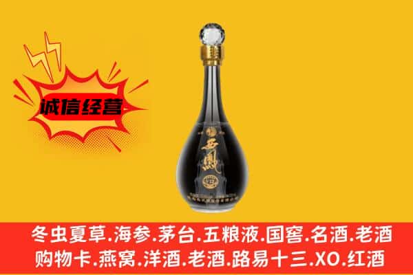 贵定县上门回收西凤酒价格