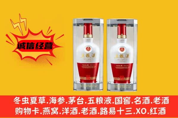 贵定县上门回收五粮液1618价格