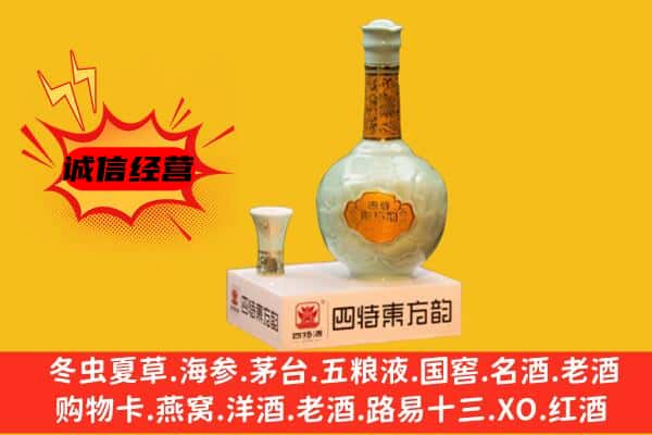 贵定县上门回收四特酒价格