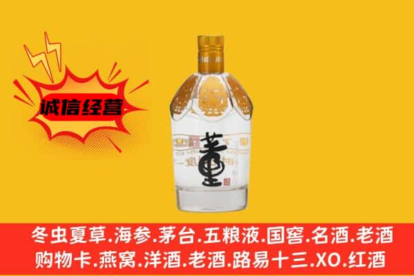 贵定县上门回收老董酒价格