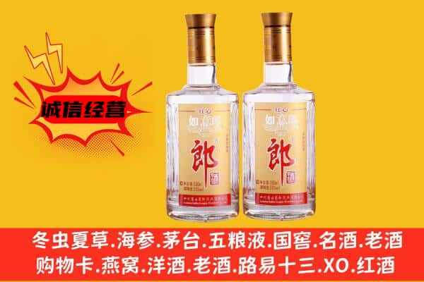 贵定县上门回收郎酒价格