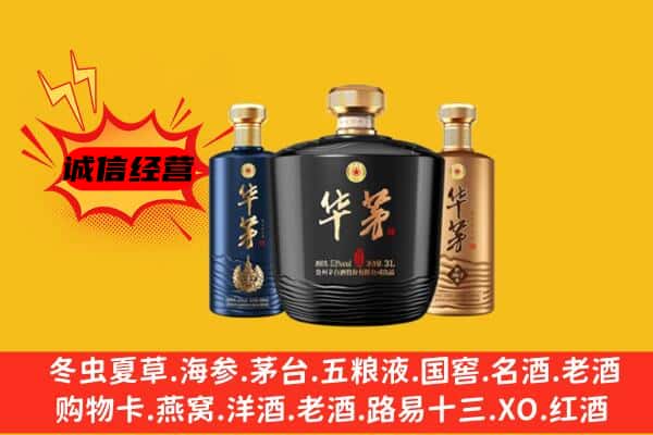 贵定县上门回收华茅价格