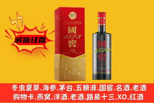 贵定县上门回收国窖价格