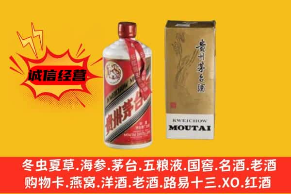 贵定县名酒回收80年代茅台酒.jpg
