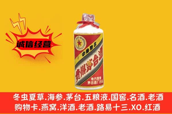 贵定县回收五星茅台酒