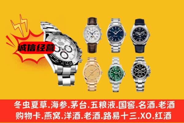 贵定县回收名表