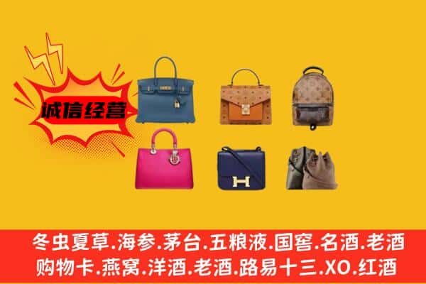 贵定县回收名包