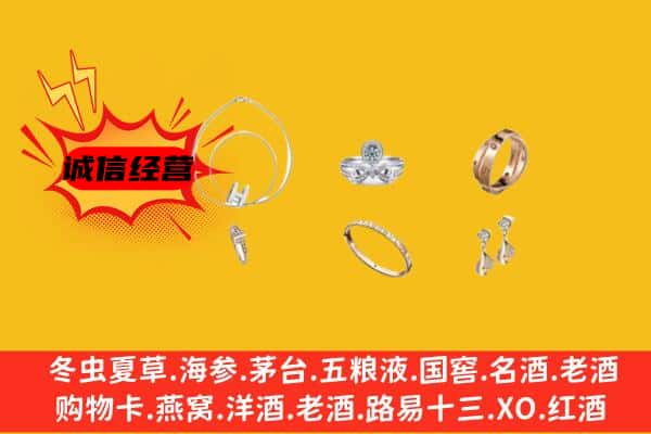 贵定县回收首饰