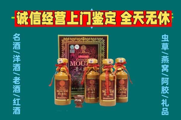 贵定县回收茅台酒瓶