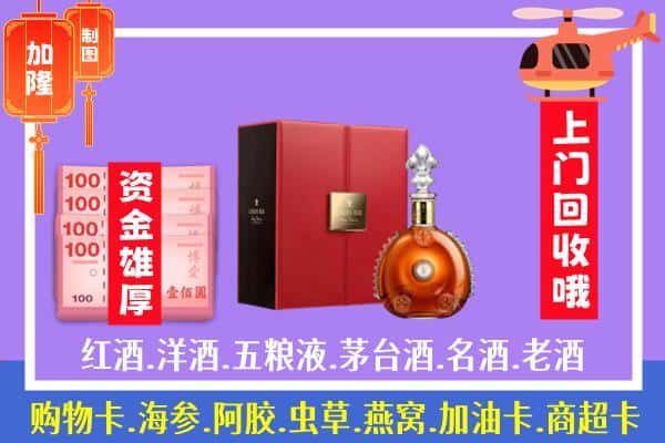 ​贵定县回收路易十三是如何定价