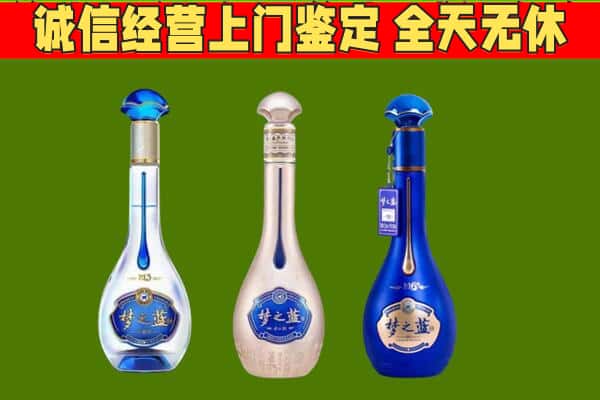 贵定县回收哪些梦之蓝